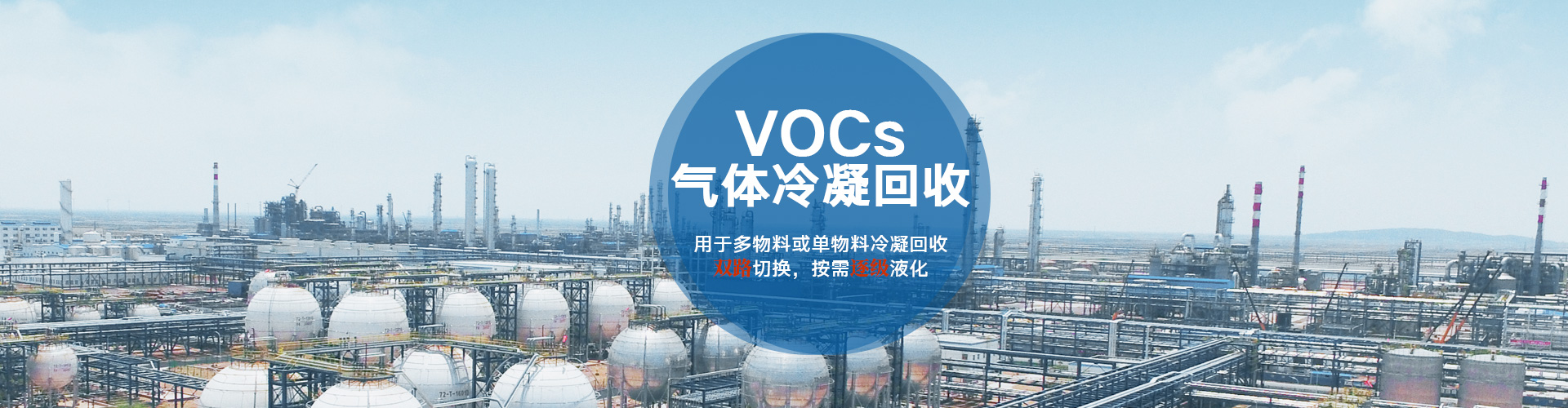 氣體回收